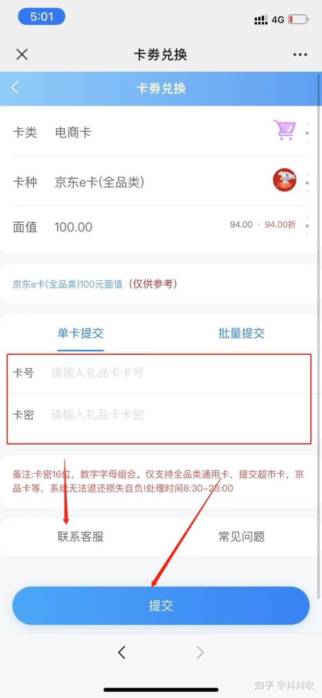 京東e卡怎么綁定京東app，京東e卡怎么綁定京東？