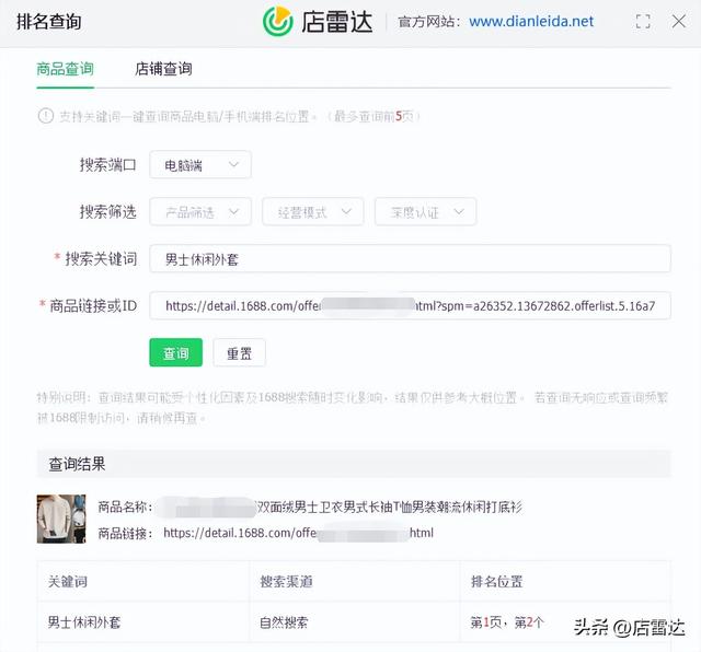數(shù)據(jù)分析店鋪會泄露數(shù)據(jù)嗎，數(shù)據(jù)分析店鋪中介費？