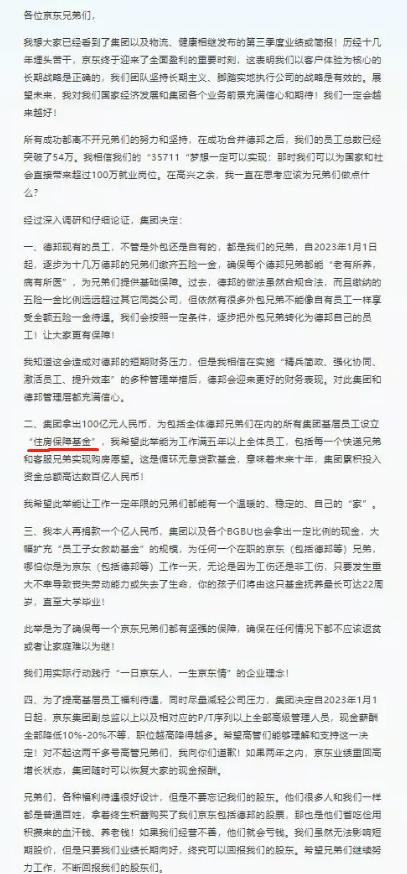 北京京東總部在什么位置，北京京東總部地址詳情？