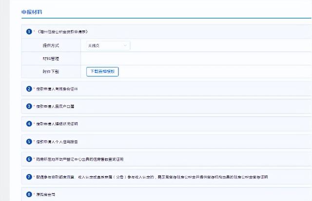 京東白條怎么提前還款全部，京東白條怎么提前還所有分期？