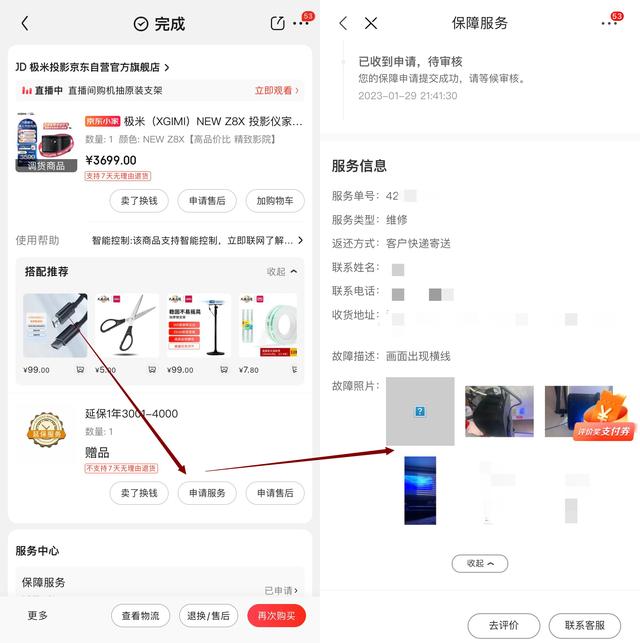 京東三年免費換新有必要買嗎_韶音耳機(jī)，京東三年免費換新有必要買嗎顯卡？
