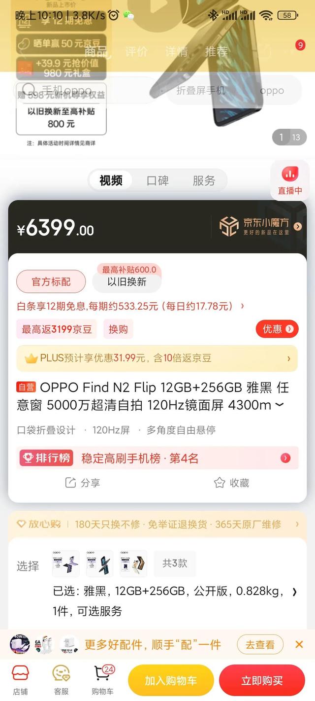購買京東plus會(huì)員可以退嗎，購買京東plus會(huì)員可以退嗎安全嗎？