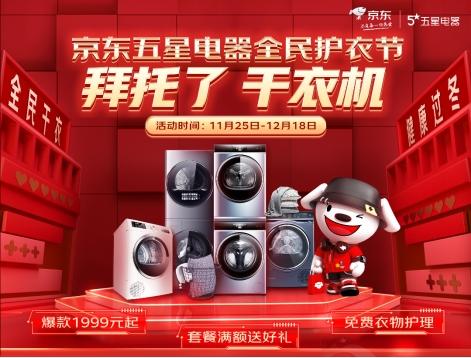 京東五星電器官網(wǎng)下載，京東五星電器官網(wǎng)美的對門冰箱？