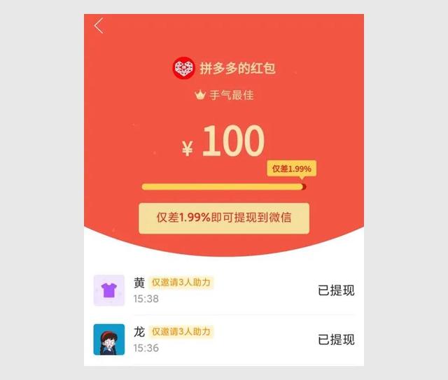拼多多砍價(jià)隱藏小技巧5，拼多多隱藏砍價(jià)攻略？