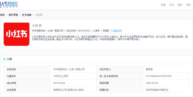 小紅書官方客服電話_24小時，小紅書總部400客服電話？
