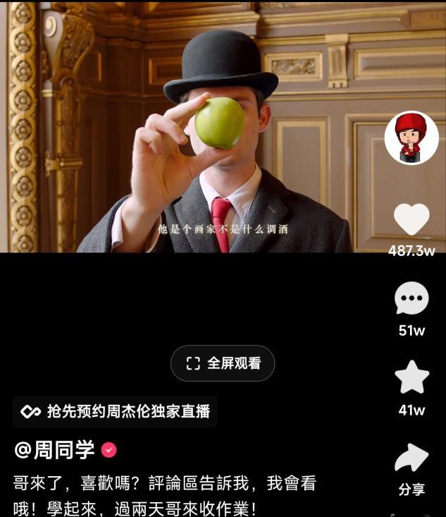周杰倫快手歌友會(huì)，周杰倫快手歌友會(huì)歌單？