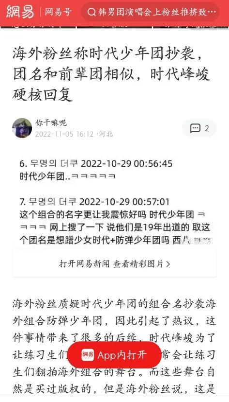 時(shí)代峰峻淘寶店鋪叫什么名字，時(shí)代峰峻淘寶店鋪叫什么名字時(shí)代少年團(tuán)？