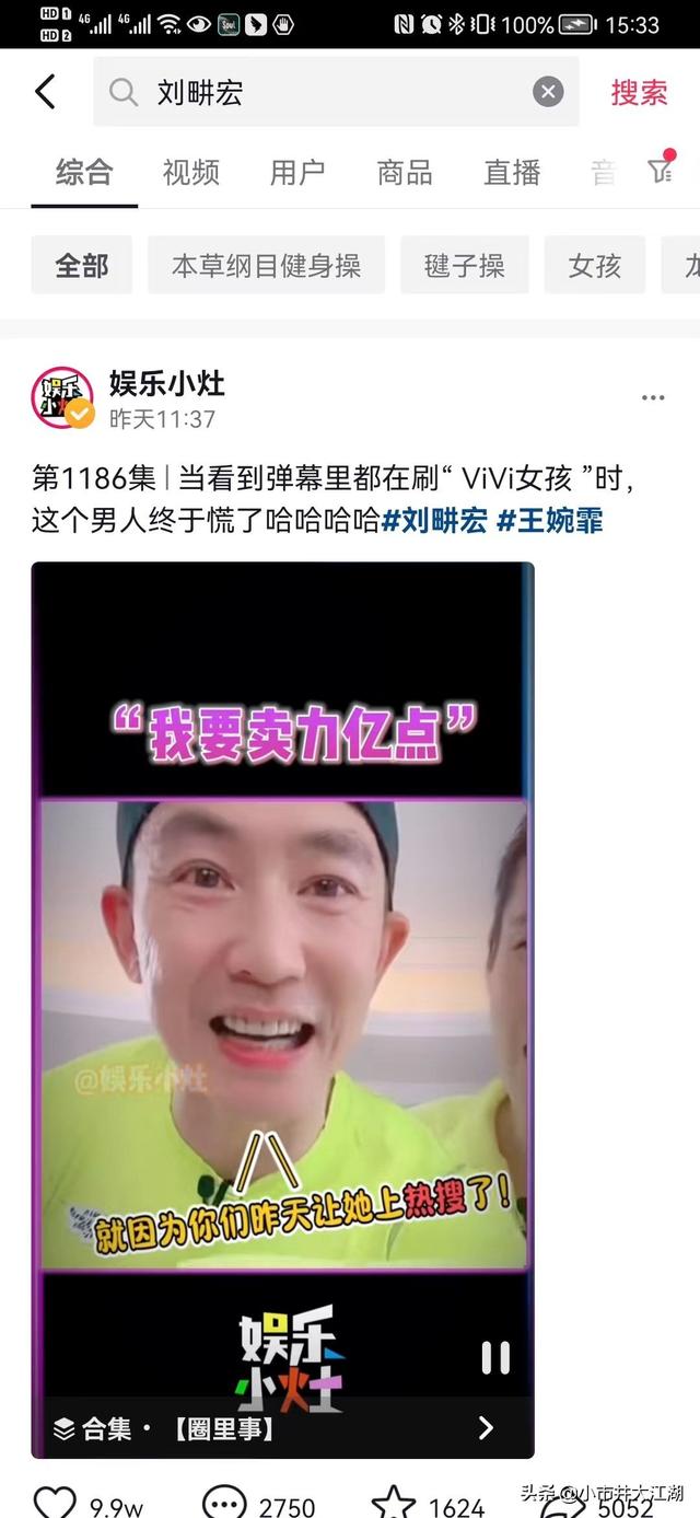 一夜之間暴漲幾千萬粉絲的劉畊宏，是給全民洗腦了嗎？