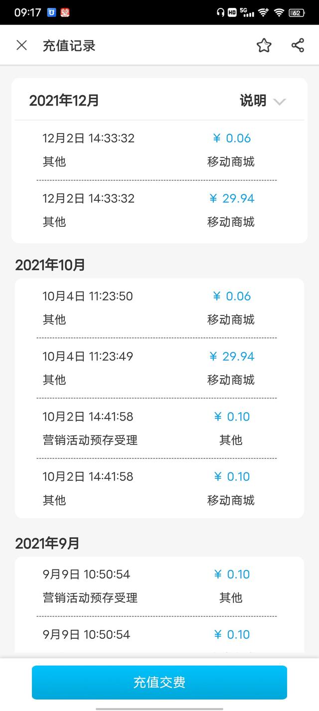 移動流量不夠用怎么辦最劃算（移動流量不夠用怎么辦套餐如何用短信訂流量包）