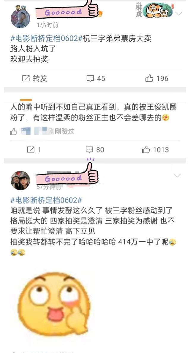 王俊凱有多少粉絲2021，王俊凱有多少粉絲2019？