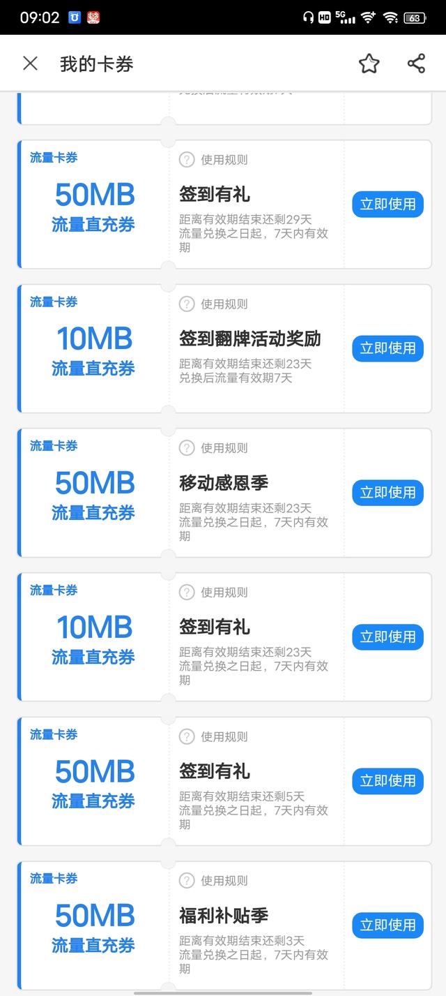 移動流量不夠用怎么辦最劃算（移動流量不夠用怎么辦套餐如何用短信訂流量包）