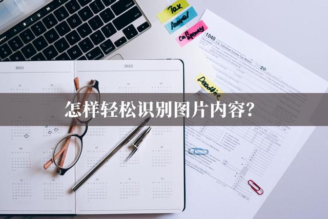 百度怎么識(shí)別圖片找人，百度怎么識(shí)別圖片找人的位置？