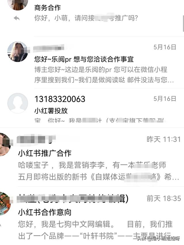 小紅書(shū)博主可以賺錢(qián)嗎，小紅書(shū)博主怎么賺錢(qián)？