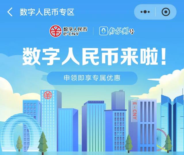ios京東數(shù)字人民幣怎么用，京東app數(shù)字人民幣怎么支付？