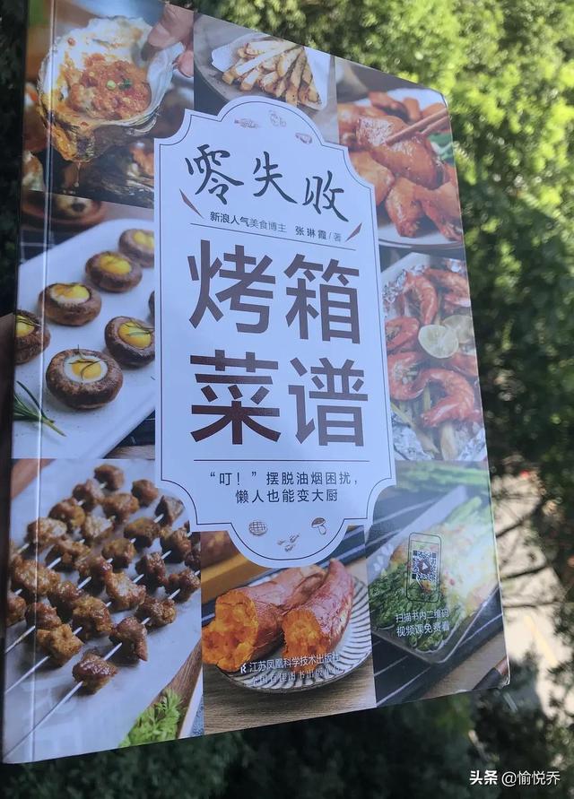 粉絲烤扇貝蒜蓉的做法，空氣炸鍋可以烤扇貝粉絲？