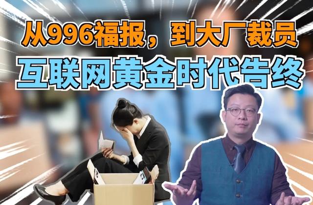 互聯(lián)網(wǎng)寒潮，互聯(lián)網(wǎng)寒冬什么時(shí)候開(kāi)始的？