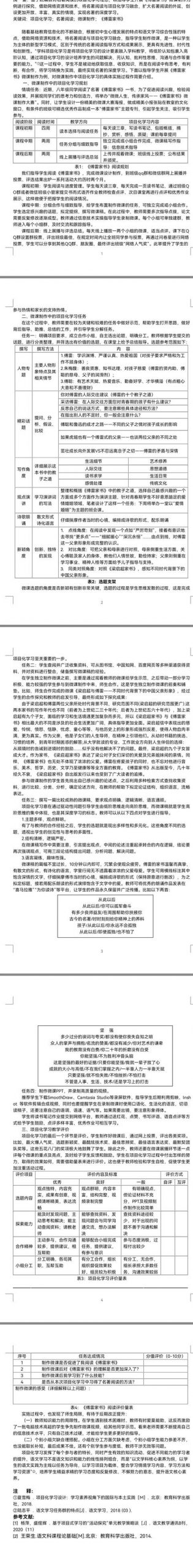 如何制作讀書(shū)短視頻教程，如何制作讀書(shū)短視頻教程圖片？