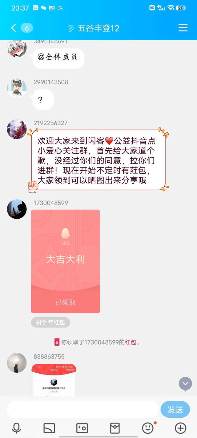 抖音關注兼職一單一結，抖音關注兼職一單一結是真的嗎？