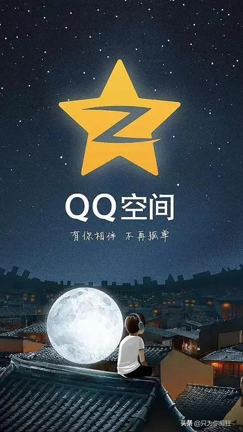 qq空間游戲手機(jī)怎么進(jìn)入不了，手機(jī)QQ空間怎么進(jìn)入？