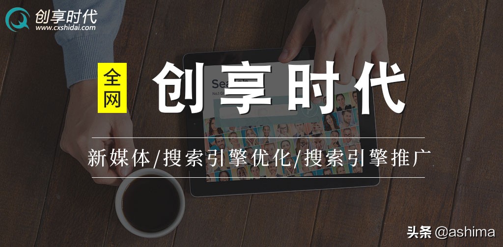 網(wǎng)絡(luò)推廣哪個(gè)平臺(tái)好？