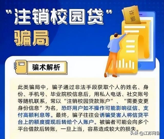 京東學(xué)生賬戶要求注銷按照要求做了會(huì)怎樣，京東學(xué)生用戶注銷？