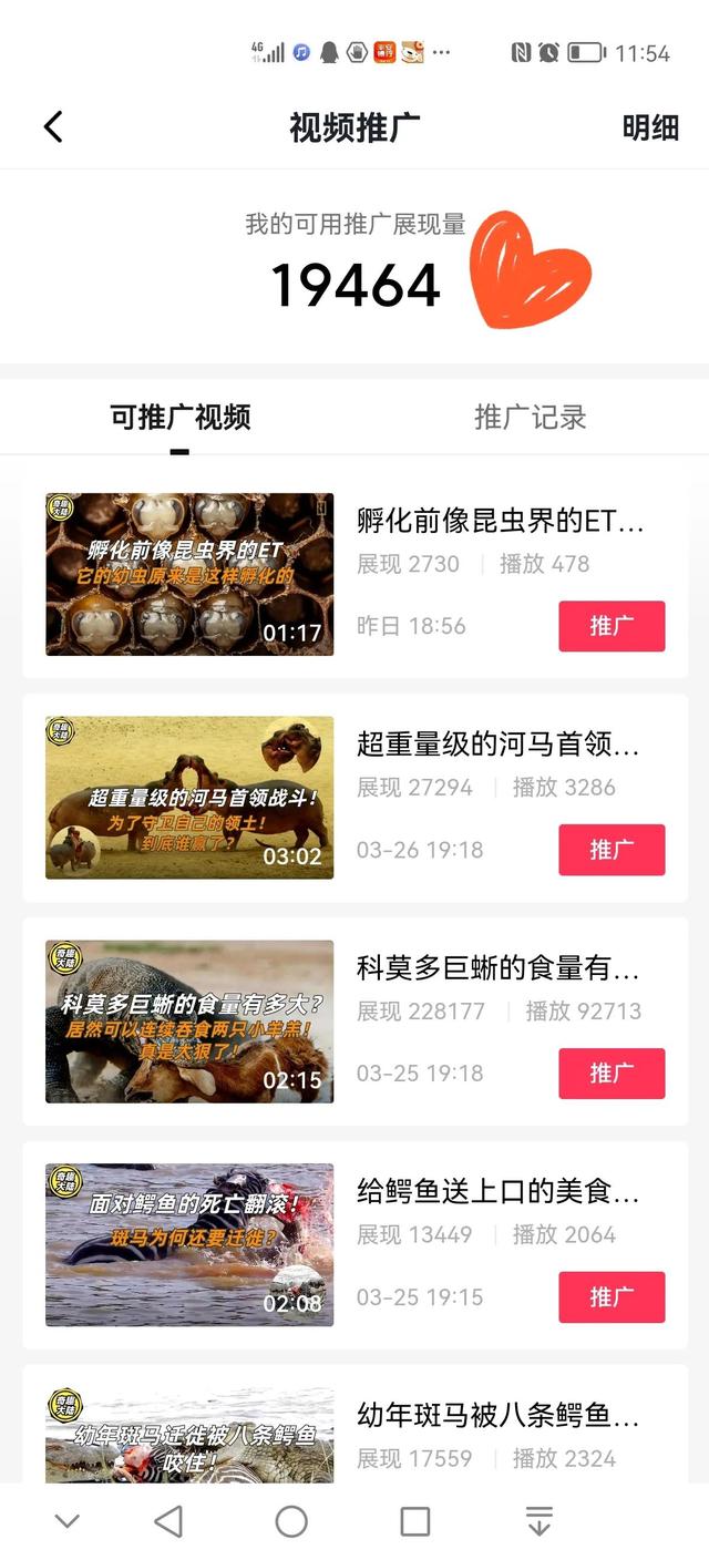抖音瀏覽量多有什么好處有多少錢，抖音的瀏覽量多有什么好處？