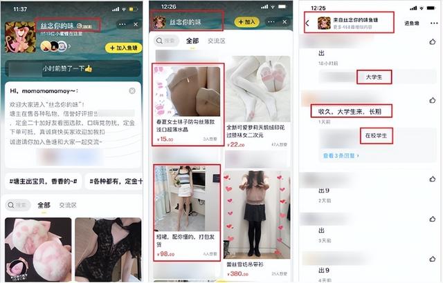 閑魚三大暗號(hào)是什么東西，閑魚三大暗號(hào)是什么呀