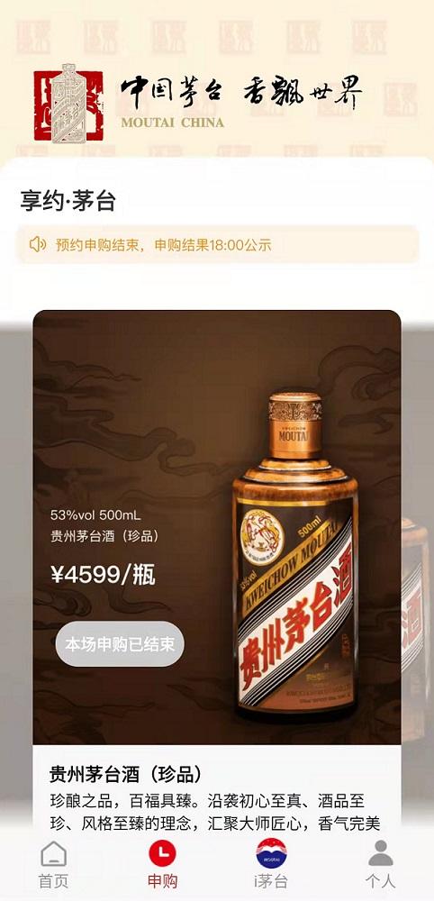 京東搶茅臺,怎么搶成功率高什么時候買黃金，京東搶茅臺,怎么搶成功率高一點？