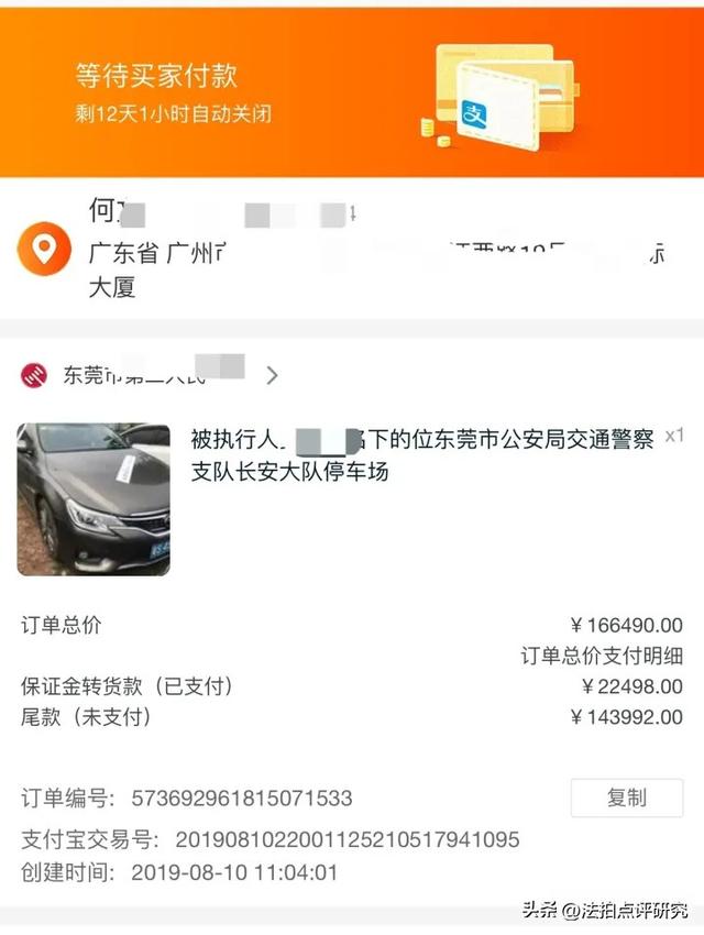 京東法拍房官網(wǎng)app，阿里法拍房官網(wǎng)？