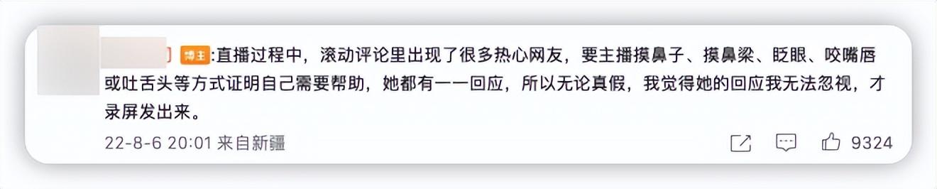 直播妹子能要嗎，直播的姑娘能不能要？