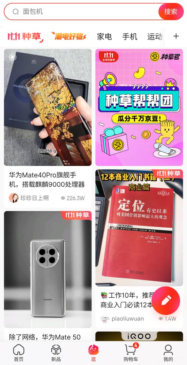 取代電商的新模式，電商時(shí)代即將結(jié)束？