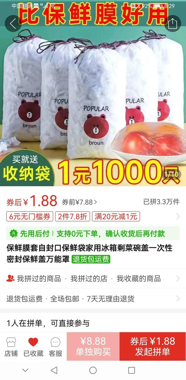拼多多全額返是真的么，拼多多全額返現(xiàn)50是真的嗎？