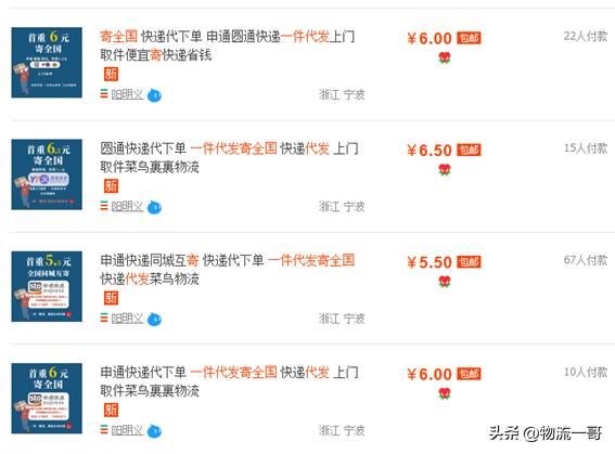 京東代下單軟件教程，京東代下單是什么意思？