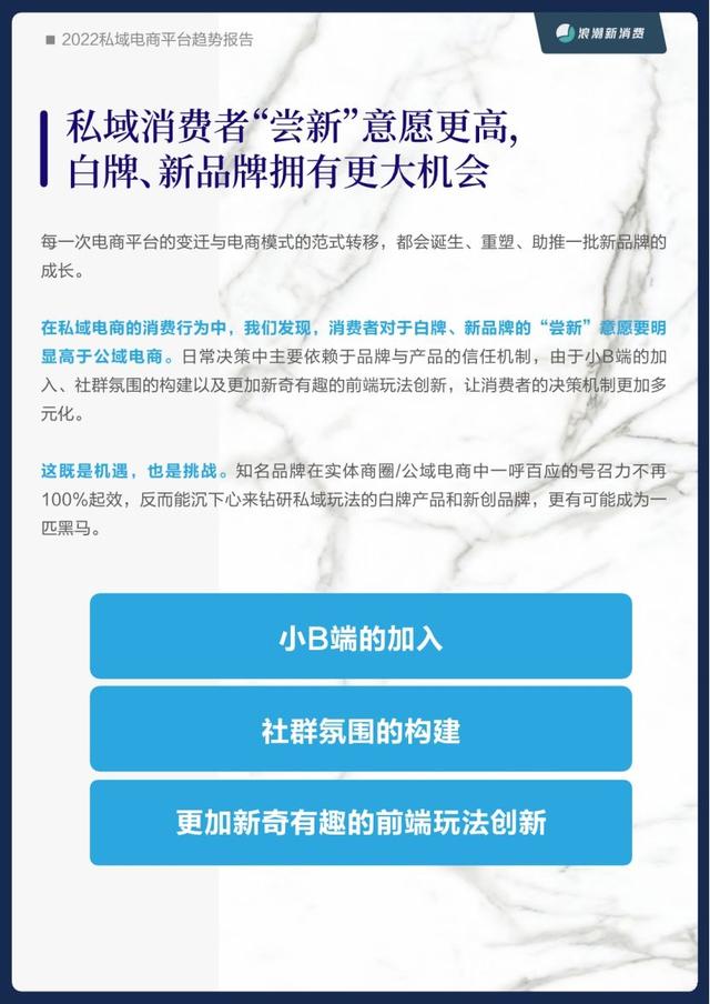 私域直營電商，什么叫私域電商？