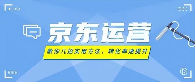 電商運(yùn)營的工作內(nèi)容有哪些，跨境電商運(yùn)營的工作內(nèi)容有哪些？