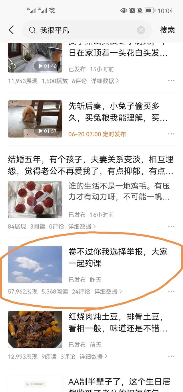 我做自媒體幾個月，都有哪些收獲和體會，再看我的最終收益