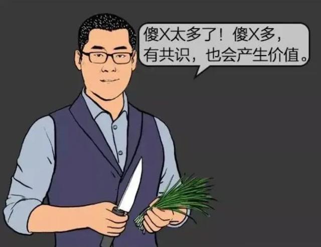 網(wǎng)上說(shuō)割韭菜是什么意思，割韭菜是啥意思_？