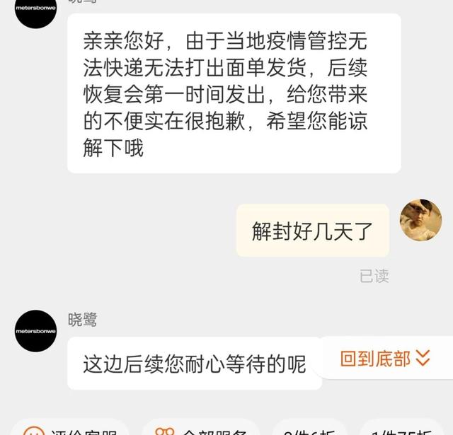 京東快遞暫無狀態(tài)是什么意思呀，京東快遞暫無狀態(tài)是什么意思呀怎么辦？