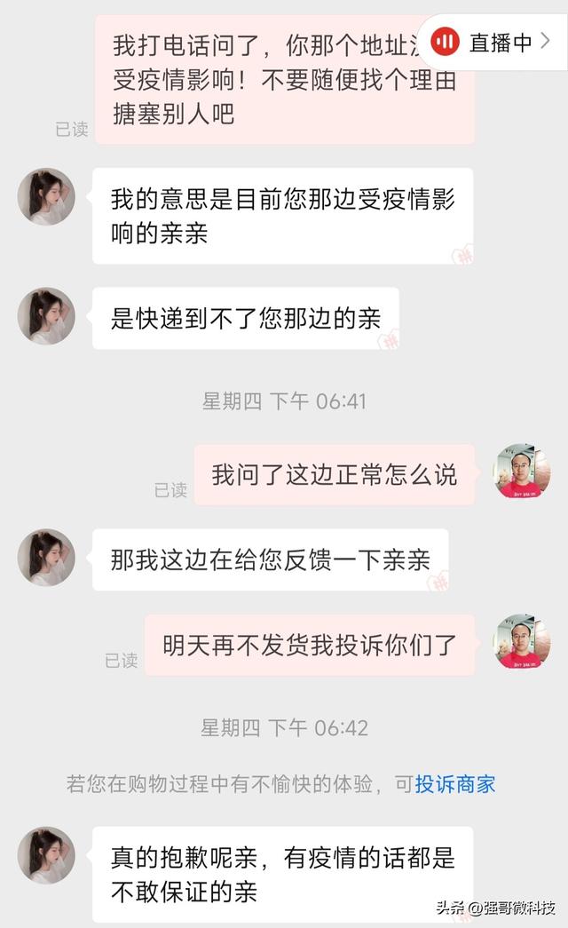 拼多多哪個退款原因商家最怕客服，拼多多哪個退款原因商家最怕客服投訴？