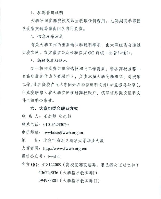 互聯(lián)網(wǎng)比賽日期，互聯(lián)網(wǎng)比賽結(jié)束時間？