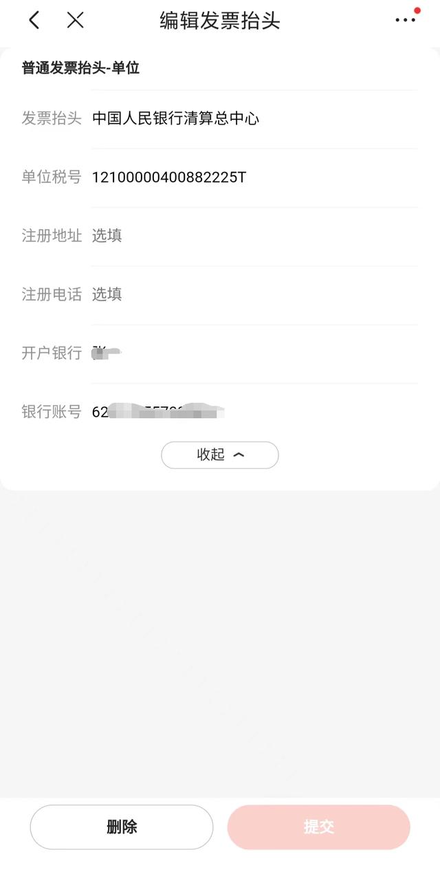 京東白條是什么，京東白條是什么意思？