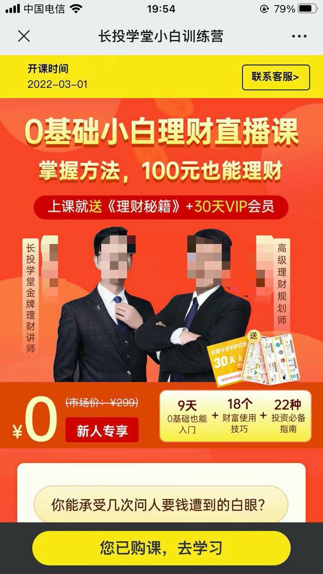 京東理財(cái)金額怎么贖回，京東理財(cái)_如何轉(zhuǎn)讓？