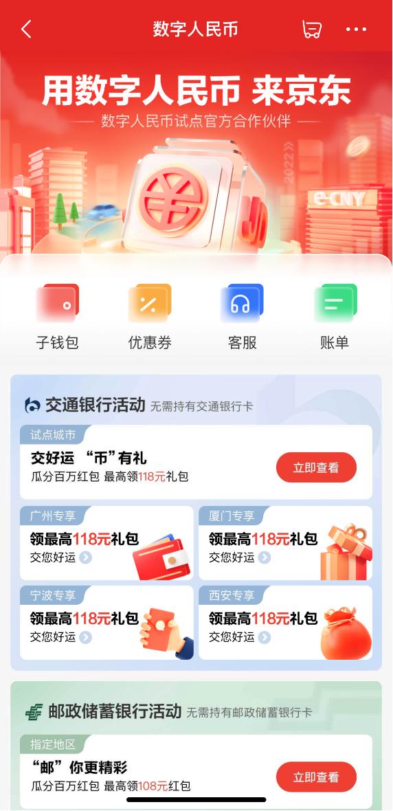 京東618紅包領到的紅包多久失效，京東618搶紅包入口？