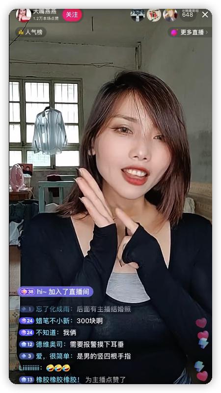 直播妹子能要嗎，直播的姑娘能不能要？