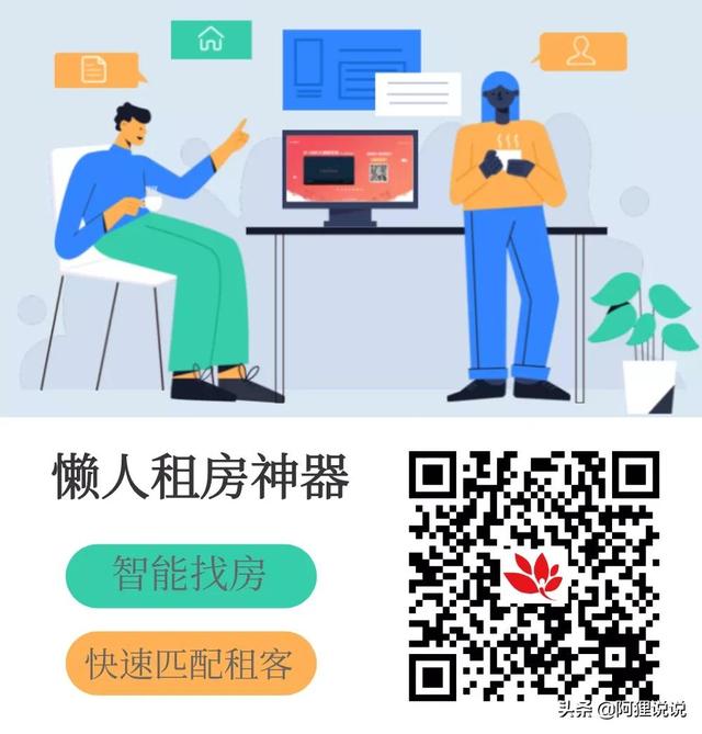 房東直接租房的平臺(tái)天津市（房東直接租房的平臺(tái)蘇州）