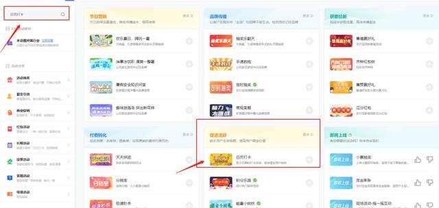 微信打卡小程序怎么做，微信打卡小程序？
