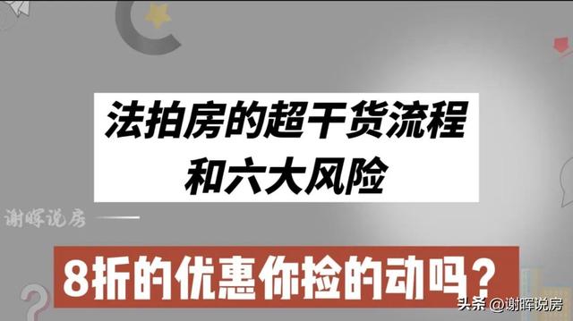 京東法拍房官網(wǎng)，京東法拍房官網(wǎng)下載？