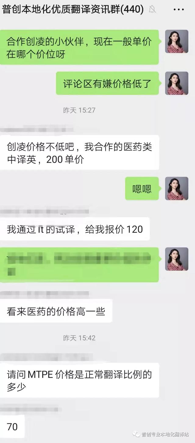 兼職翻譯平臺app，兼職翻譯平臺小組？