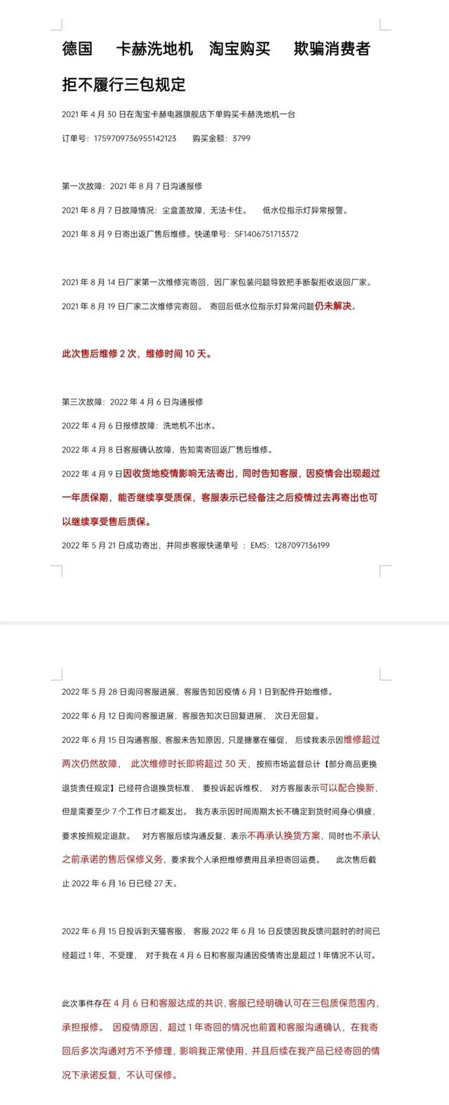 淘寶一般多久自動確認收貨（淘寶多久能自動確認收貨）