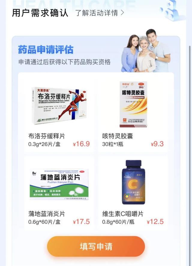 健康小程序app，百度健康小程序app？